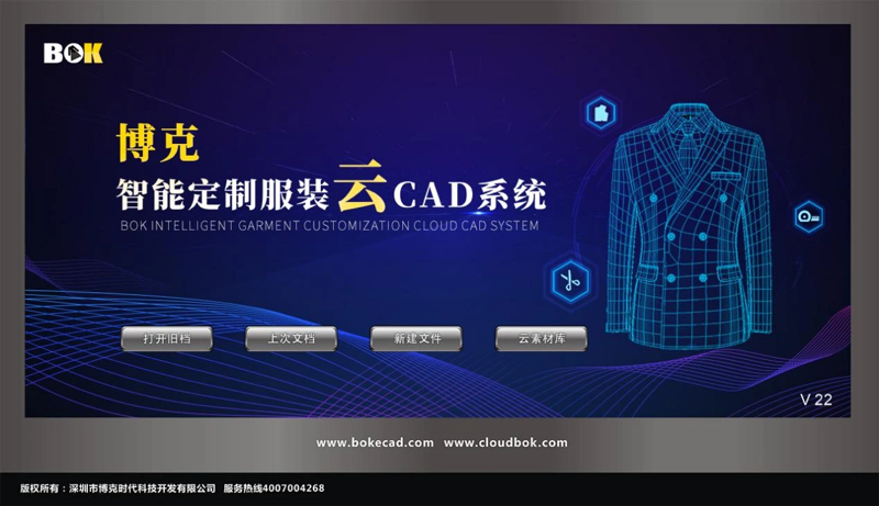 深圳软件定制